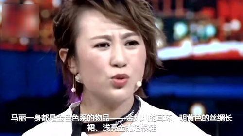 马丽爆料老公视频  第1张