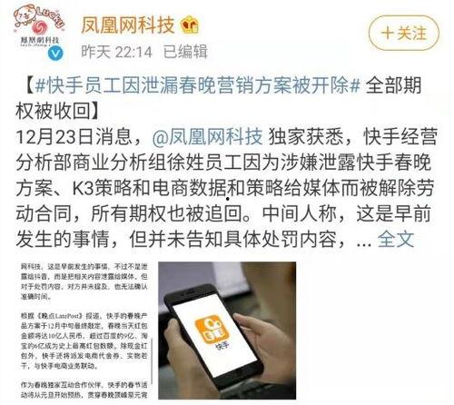 快手今日爆料最新消息,今日热点事件深度解析 第3张 快手今日爆料最新消息,今日热点事件深度解析 第3张